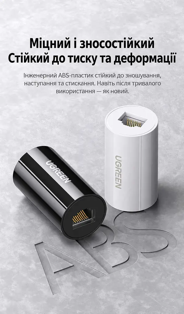 Мережева муфта для з’єднання кабелів Ethernet UGREEN NW116 два гнізда RJ45 на протилежних торцях потрібні два кабелі зі штекерами RJ45 до 1 Гбіт/с за умови підтримки гігабітного режиму всіма ланками мережі загальна довжина кабельної лінії до 100 м сумісна з кабелями Cat 6 і Cat 5e засувки фіксують штекери металеве екранування від електромагнітних перешкод чорний (30837) - фото 11