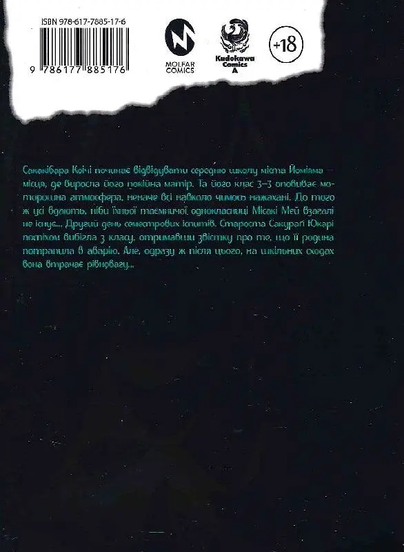 Інша. Друга чверть - Хіро Кійохара - фото 2