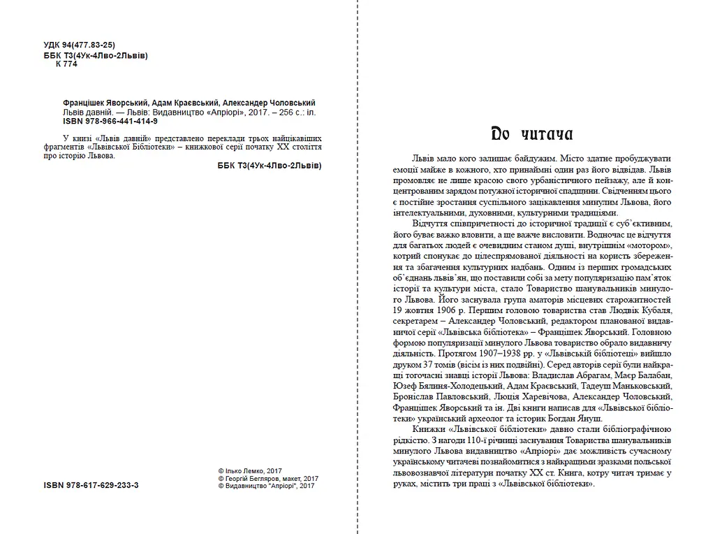 Львів давній - фото 2
