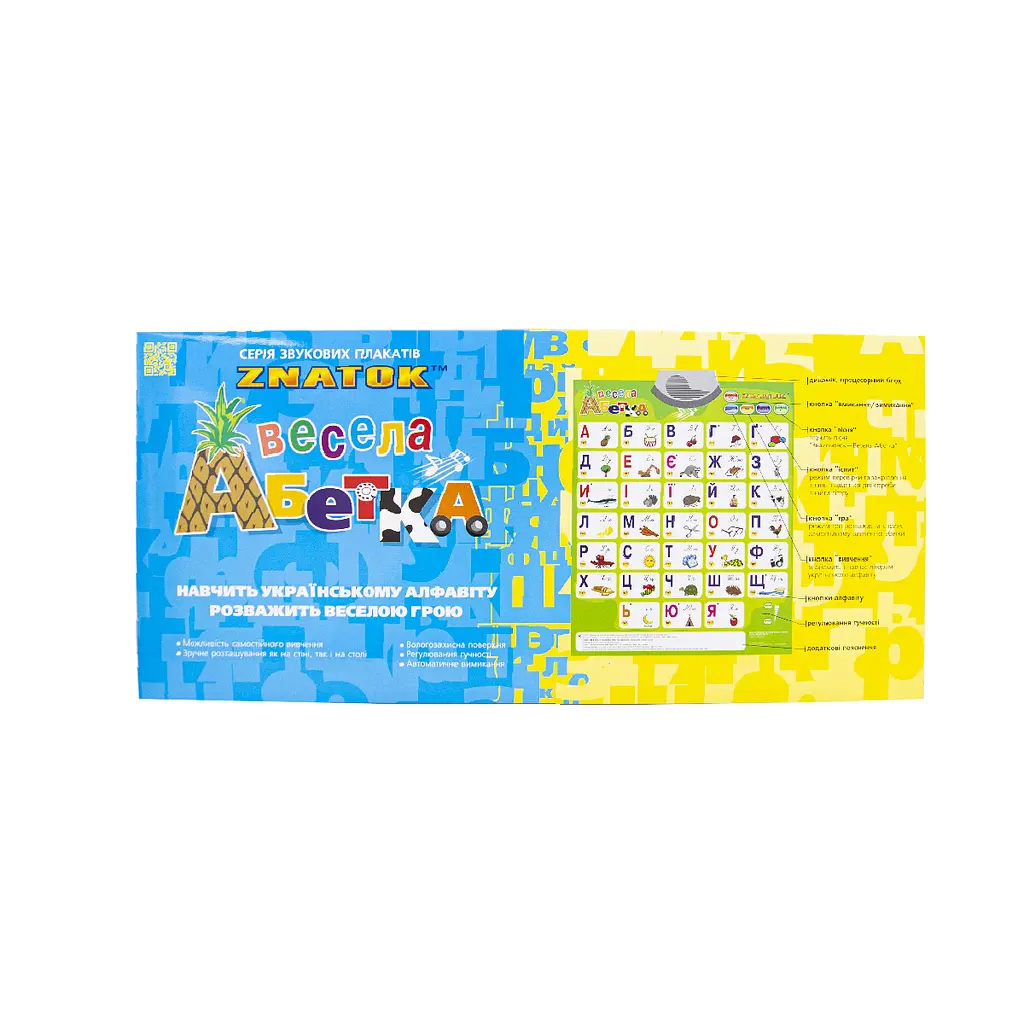 Звуковой плакат Znatok Веселая Азбука, укр. язык (REW-K008N) - фото 3