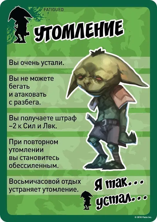 Настільна гра Hobby World Pathfinder: Настільна рольова гра - Карти станів (Pathfinder Roleplaying Game: Conditions Cards) (915353) - фото 3