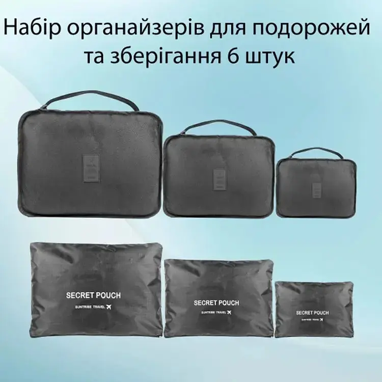 Набір органайзерів для подорожей LoveYouHome 6 шт. Світло-сірий (61027) - фото 4