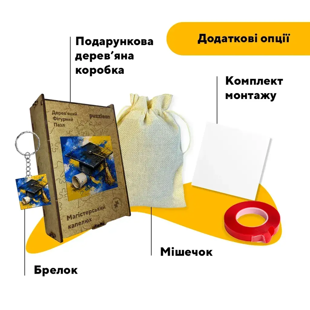 Дерев'яний фігурний пазл puzzlean Магістерський Капелюх, А3, Картонна коробка 200 елементів - фото 5