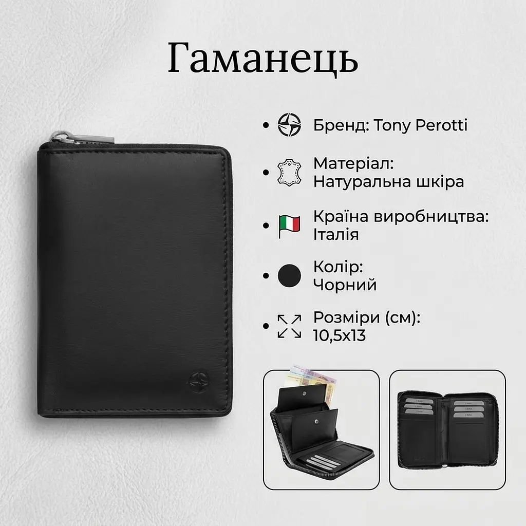 Жіночий гаманець Tony Perotti натуральна шкіра Cortina 5086 nero (90275) чорний - фото 3