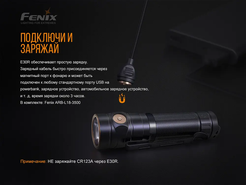 Ліхтар ручний Fenix E30R Cree XP-L HI LED - фото 9