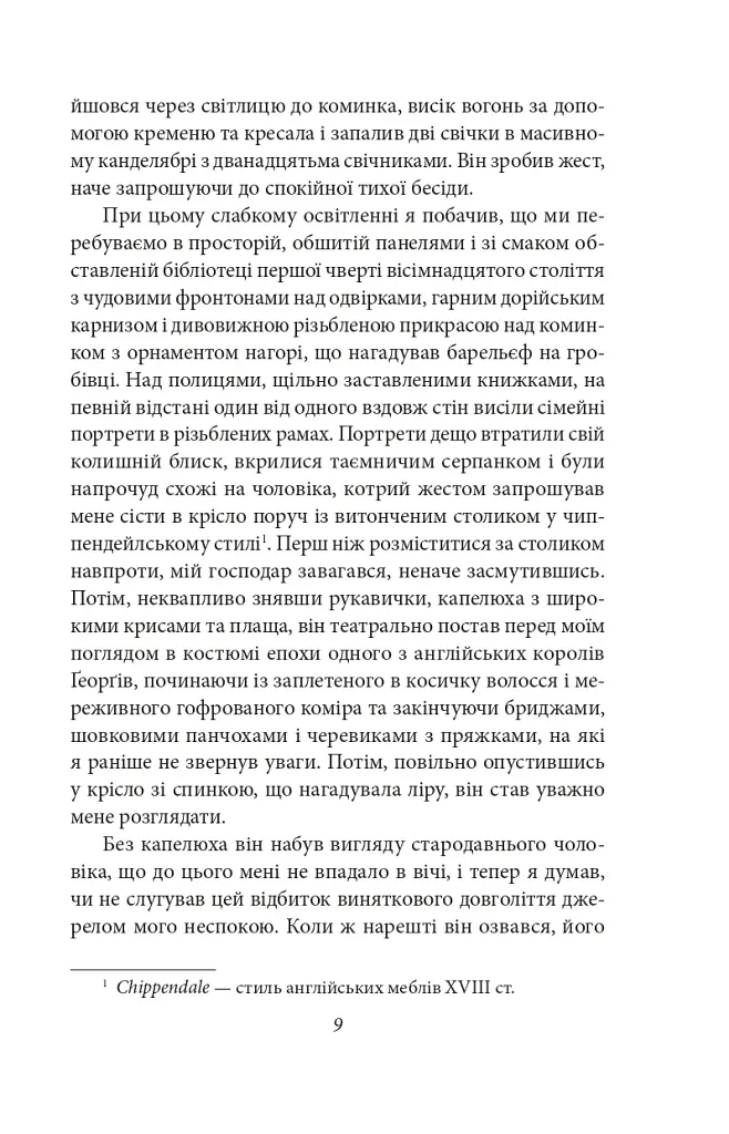 Пасма Медузи - фото 10