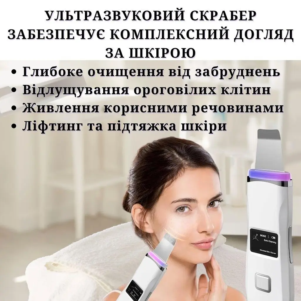 Скрабер ультразвуковий AIMED LED+EMS з функцією фототерапії та мікротокового масажу колір білий - фото 7