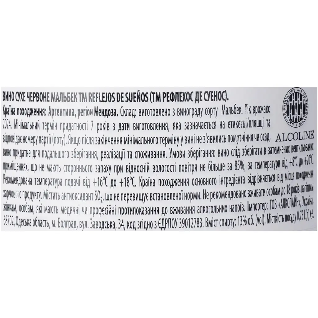 Вино Reflejos de Suenos Malbec червоне сухе 0.75 л - фото 6
