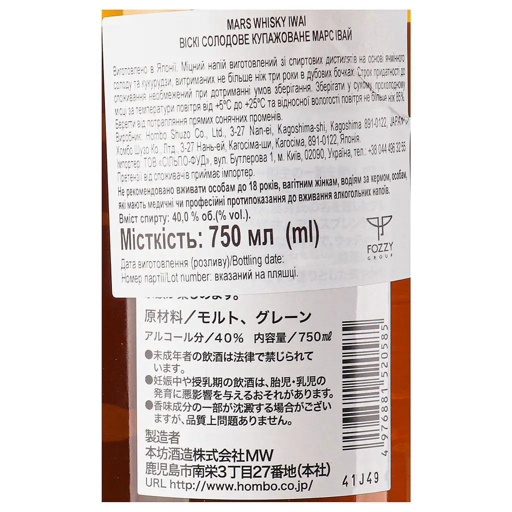 Віскі Mars IWAI Blended Whisky, 40%, 0,75 л (827260) - фото 6
