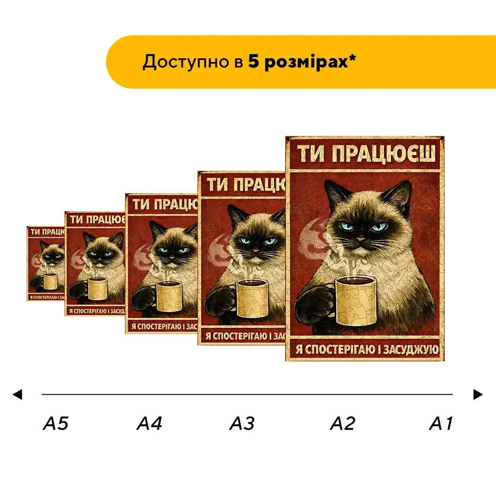 Дерев'яний фігурний пазл puzzlean Ти працюєш, я засуджую, А3, Картонна коробка 200 елементів - фото 2