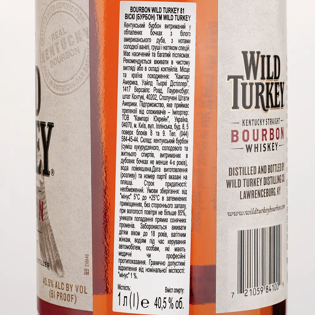 Упаковка віскі Wild Turkey 40.5% 12 л (1 л х 12 шт.) - фото 4