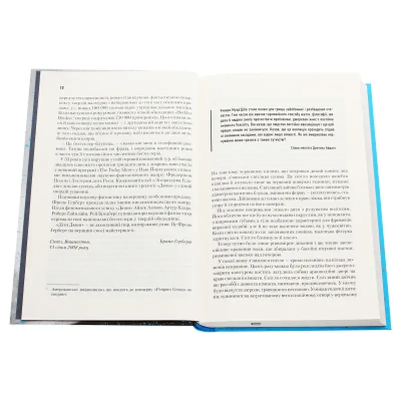 Книга Діти Дюни - Френк Герберт КСД (9786171513006) - фото 5