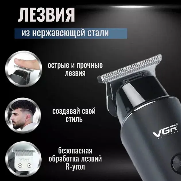 Машинка для стрижки VGR V-937 для волосся та бороди - фото 4