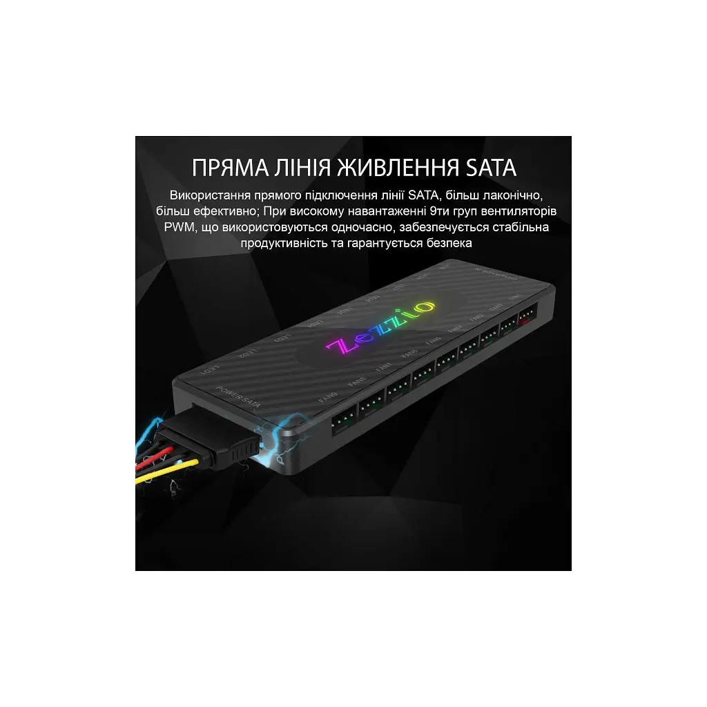 Модуль управління підсвічуванням Zezzio 1 to 9 ARGB PWM HUB - фото 7
