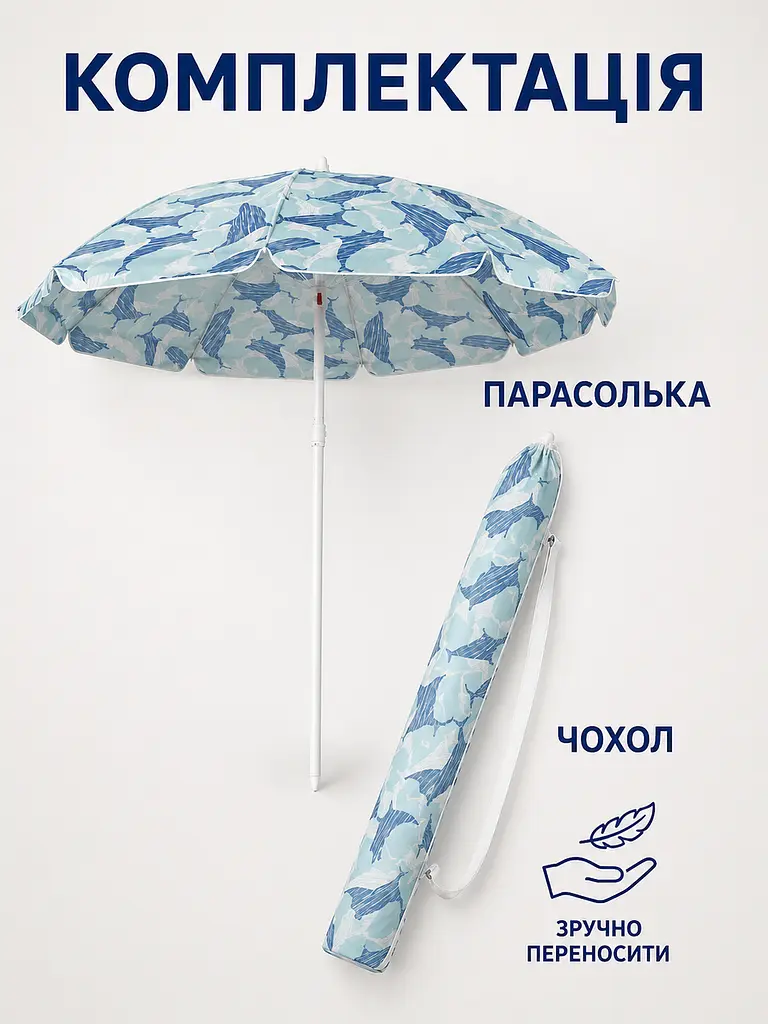 Пляжна парасолька ромашка 2 м синя з дельфінами від сонця з Anti-UV покриттям і чохлом (49676293) - фото 8