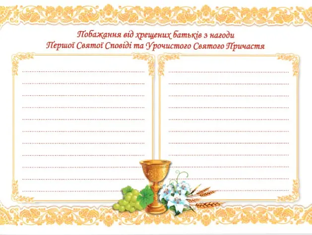Перша Свята Сповідь та Урочисте Святе Причастя - Ольга Демчак - фото 7