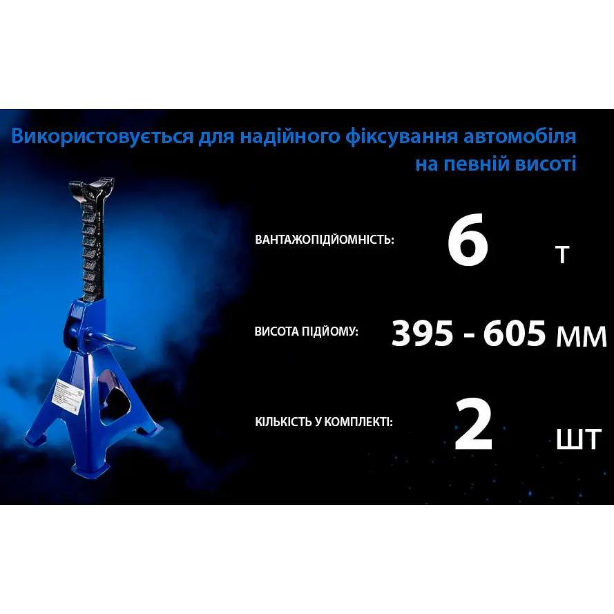 Стойка-поддомкратщик Vitol 6т 395-605 мм 12.9 кг 2 шт. (T46001) - фото 6