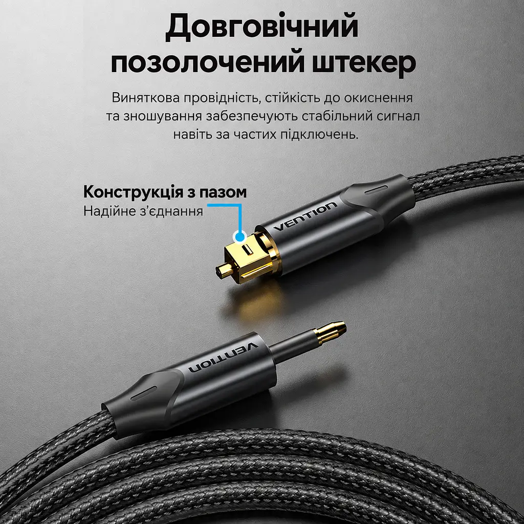 Оптический аудиокабель Vention 1 м тослинк S/PDIF штекер Toslink к штекеру Mini Toslink 3,5 мм наружный диаметр кабеля 4,5 мм оболочка PVC с хлопковой оплёткой чёрный с золотистыми частями штекеров (BKCBF) - фото 8