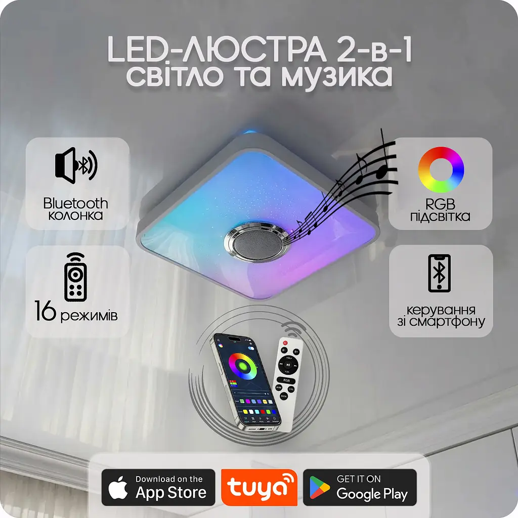 Люстра світлодіодна 517 Dlight RGB з пультом і колонкою 45Вт Білий (02152) - фото 2