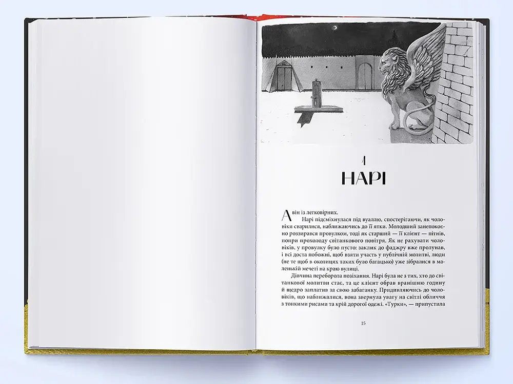 Латунне місто - фото 2