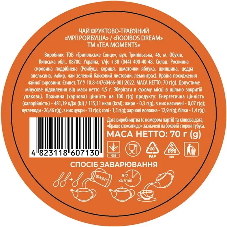 Чай зелений Tea Moments Rooibos Dream 70 г - фото 3