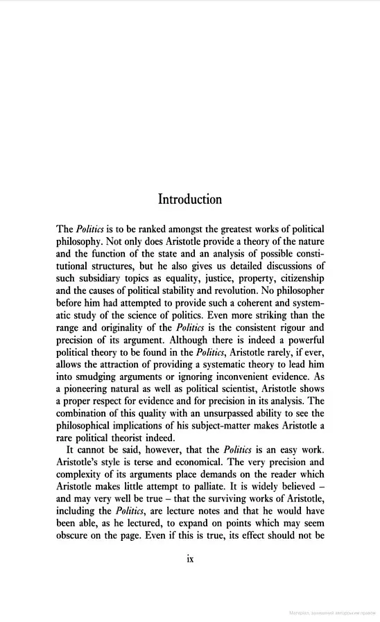 Aristotle. The Politics and the Constitution of Athens - Aristotle, Stephen Everson - фото 2