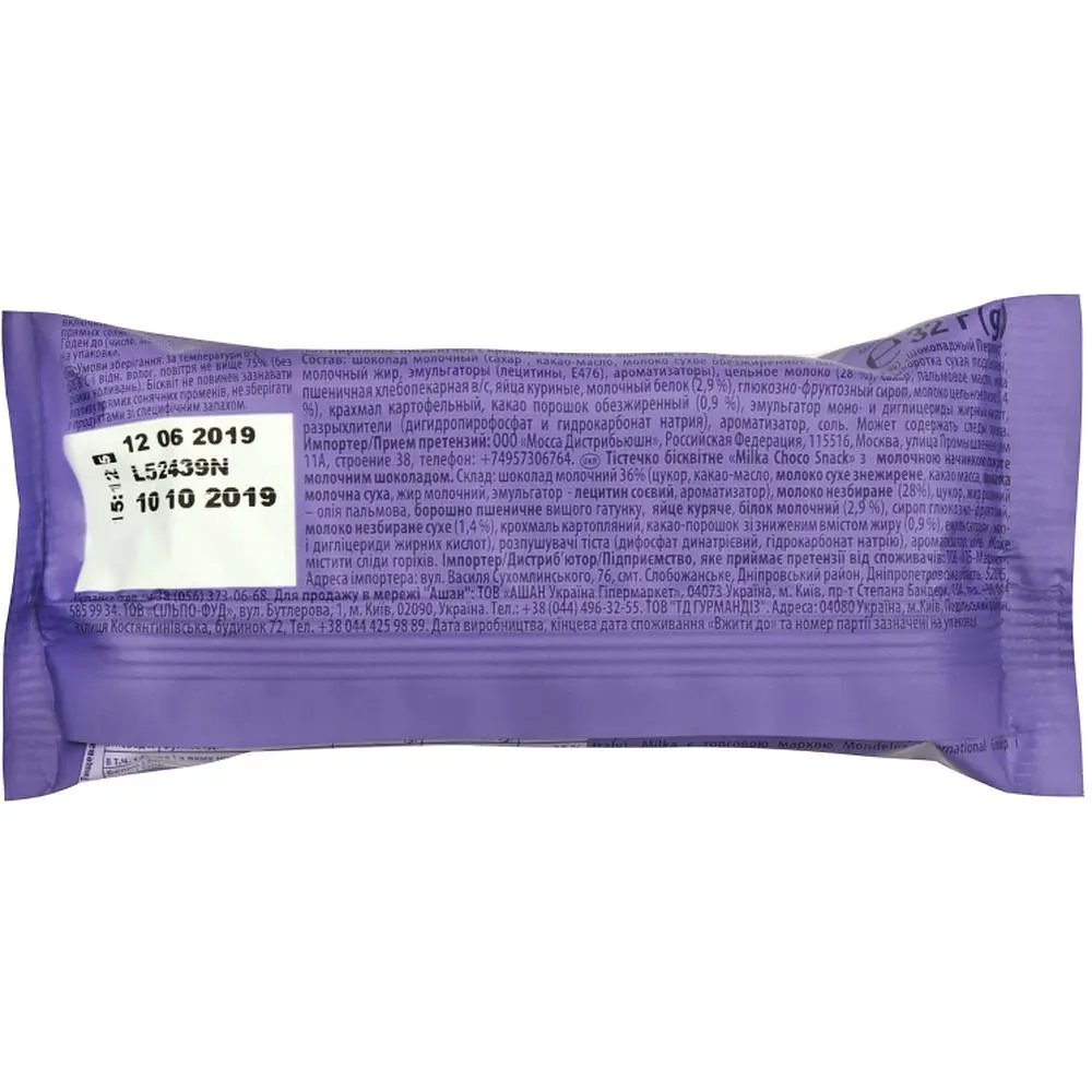Бісквіт Milka Choco Snack 32 г (868166) - фото 3