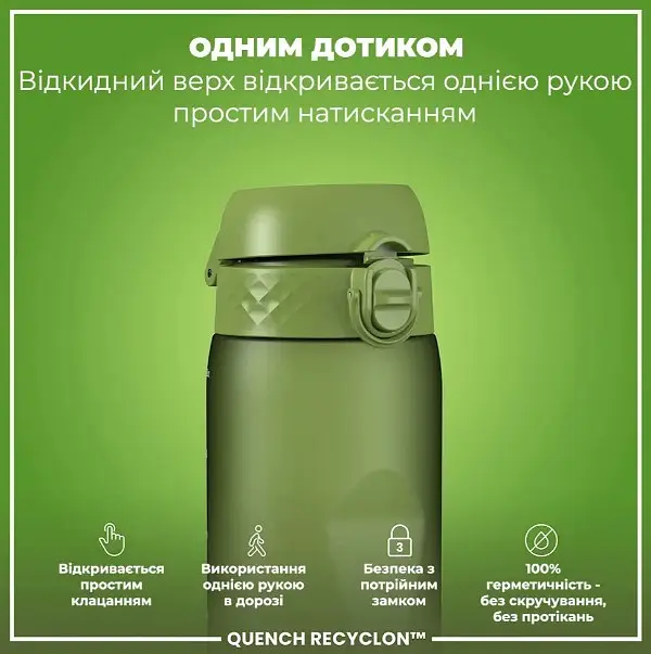 Бутылка для воды ION8 1000 мл (ЭКО бутылка) BPA Free, Khaki Green (I8RF1000KGRE) - фото 2