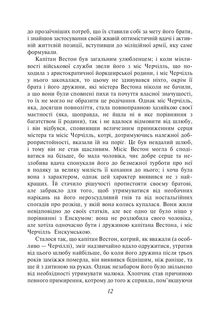 Емма - фото 12