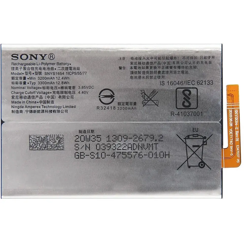 Батарея Sony LIP1654ERPC/SNYSK84 Xperia XA2/XA2 Dual (Orig)