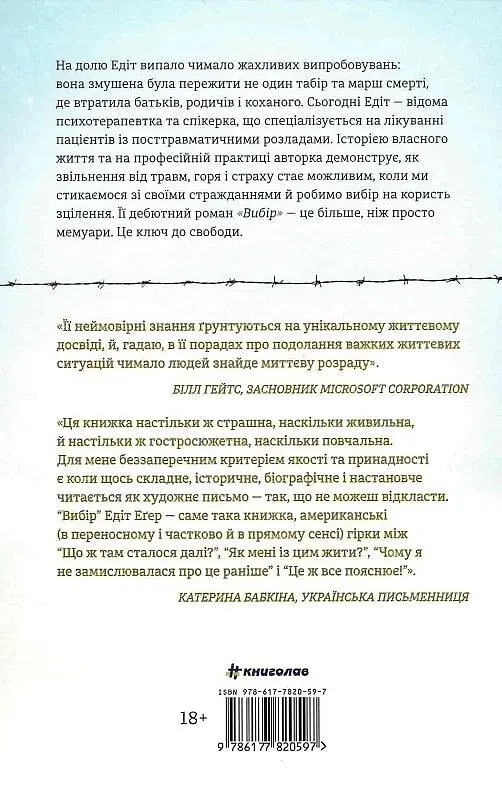 Вибір - фото 2
