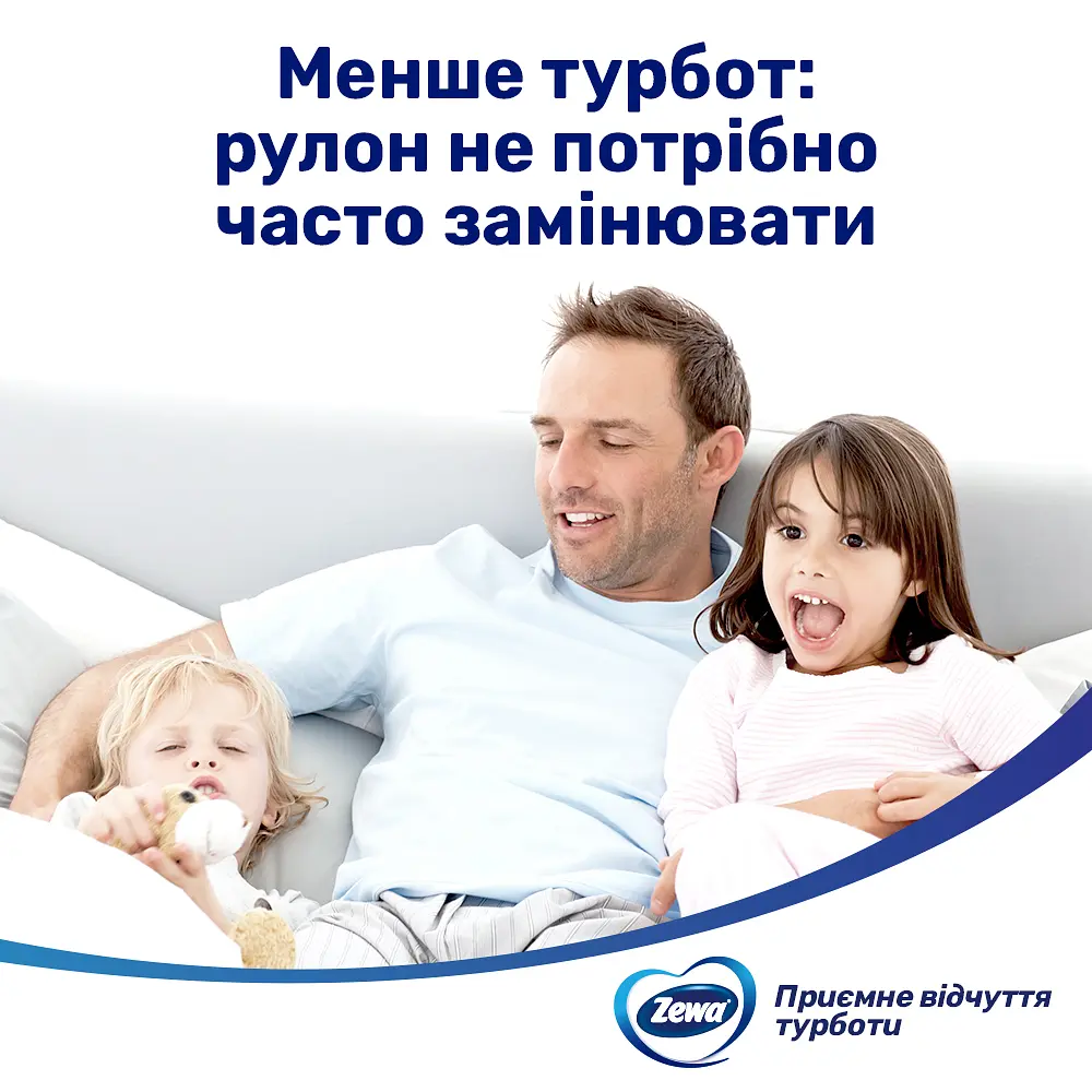 Туалетний папір Zewa Smart Подвійний рулон 8=16 рулонів - фото 8