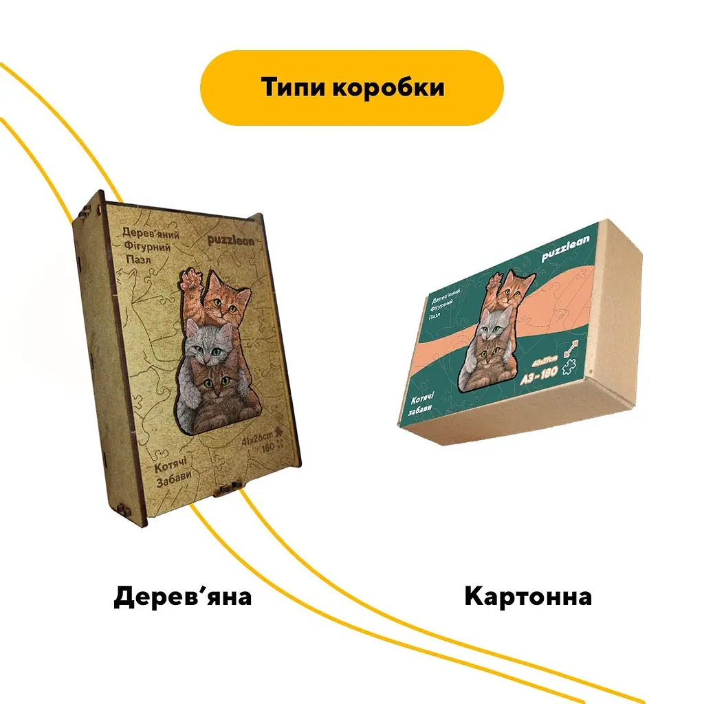 Пазл дерев'яний Котячі Забави, А4, Картонна коробка 100 елементів - фото 4