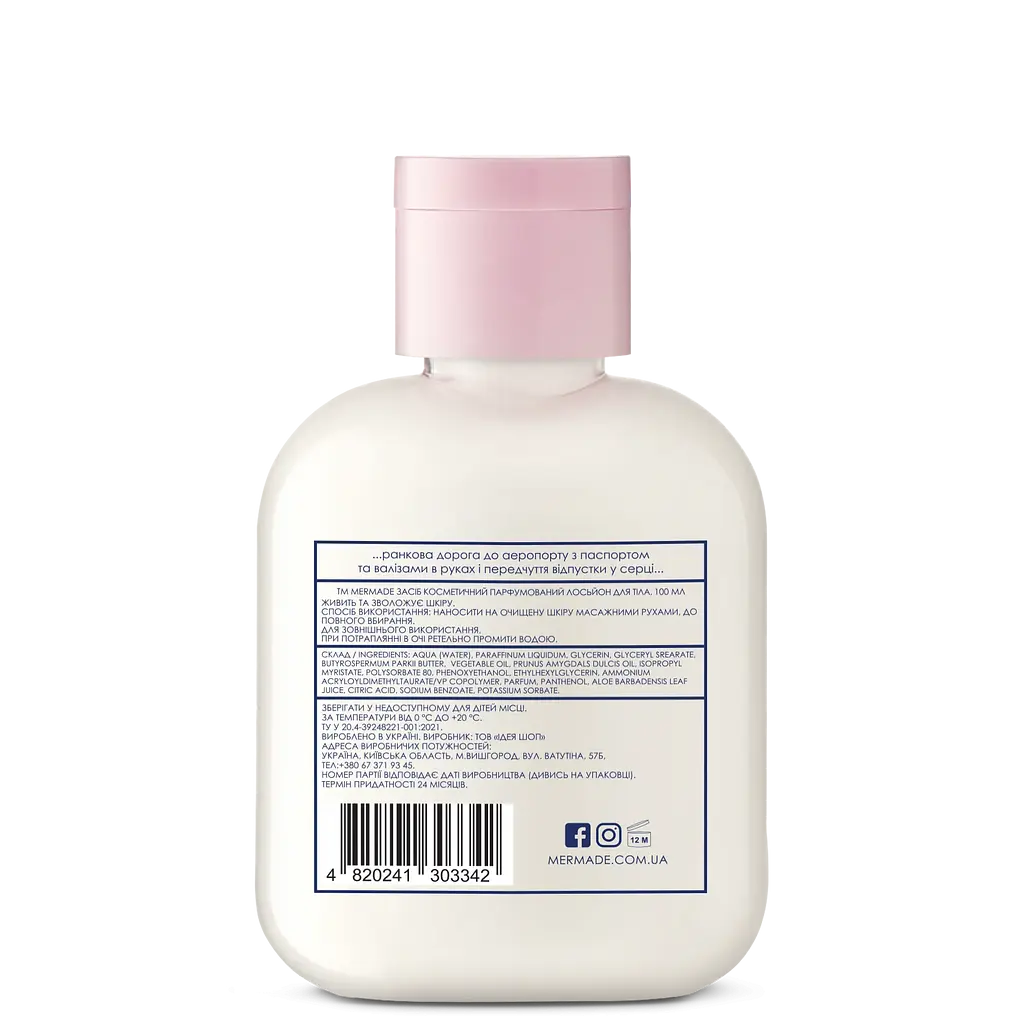 Набір Mermade Wanderlust Body Care: лосьйон для тіла 100 мл + гель для душу 100 мл + крем для рук 30 г + косметичка - фото 6