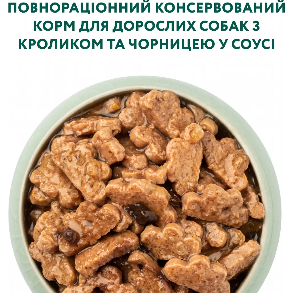 Вологий корм для собак Optimeal з кроликом та чорницею в соусі 100 г (4820215369855) - фото 6