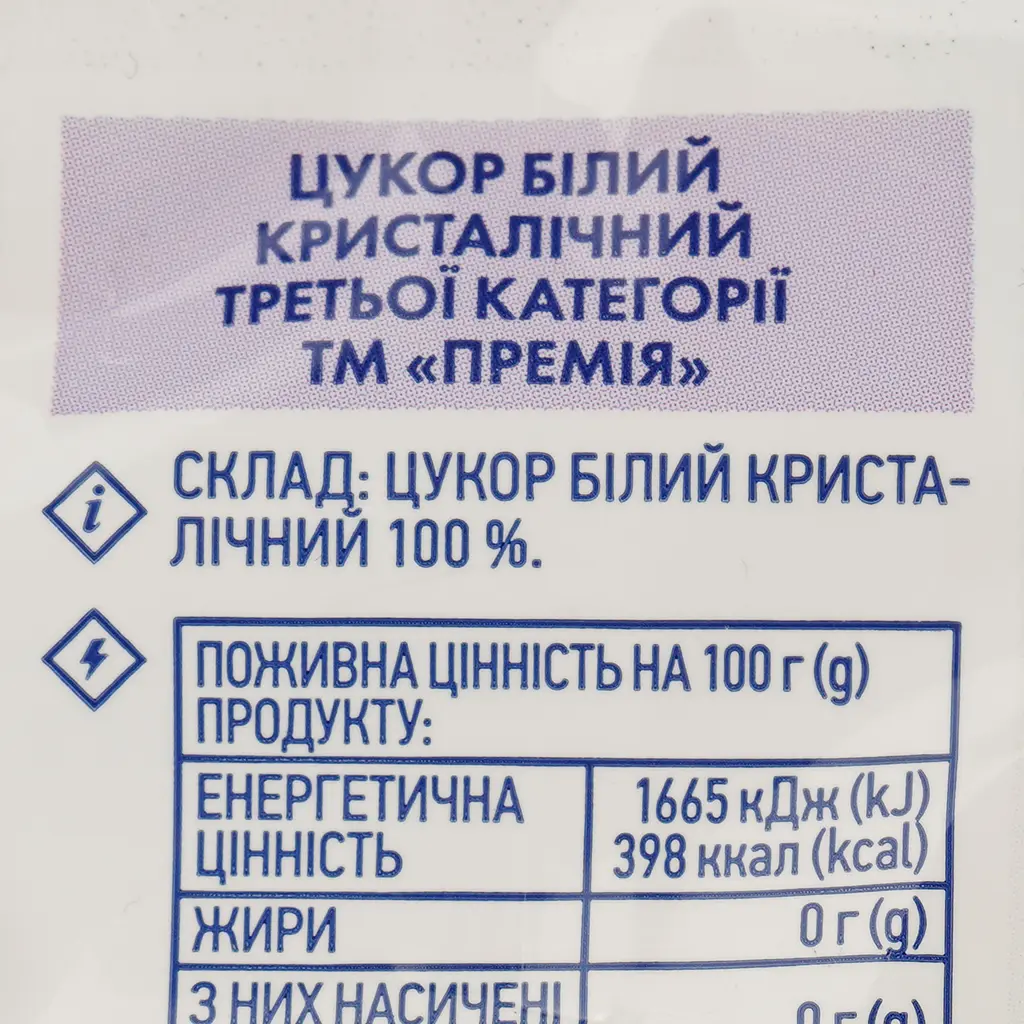 Сахар Премія белый кристаллический 0,5 кг - фото 3
