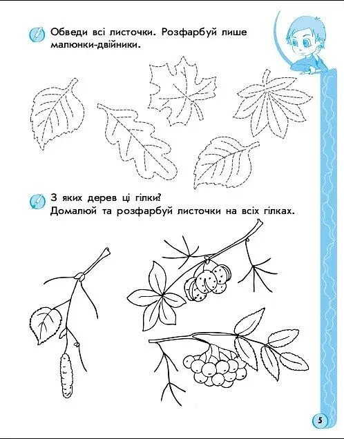 Ігрові вправи. Логіка, пам'ять, увага. 5-6 років - фото 3