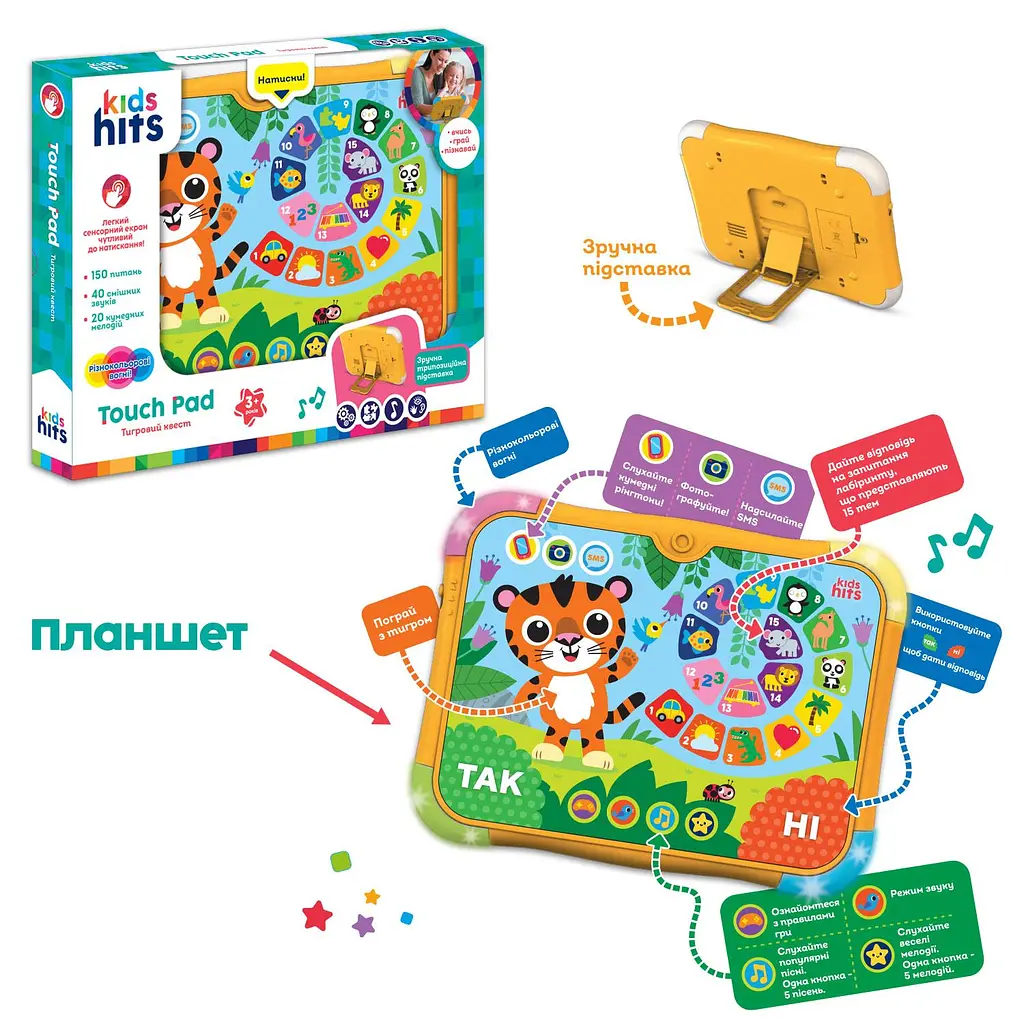 Інтерактивний навчальний планшет-вікторина Kids hits Touch Pad з тигром (KH02/002)
