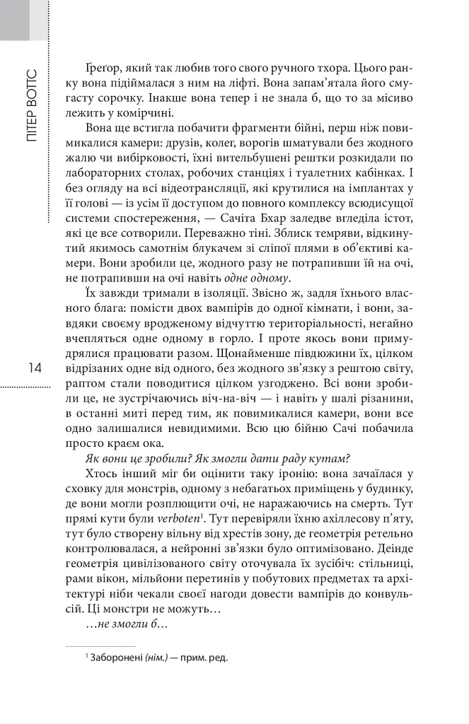 Ехопраксія - фото 8