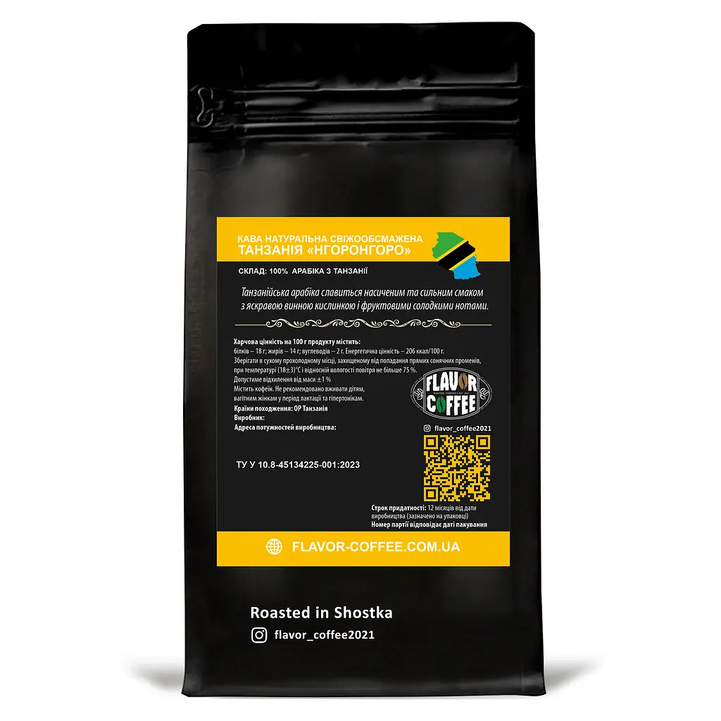 Кава в мелена Арабіка Flavor Coffee Танзанія 500 г - фото 2