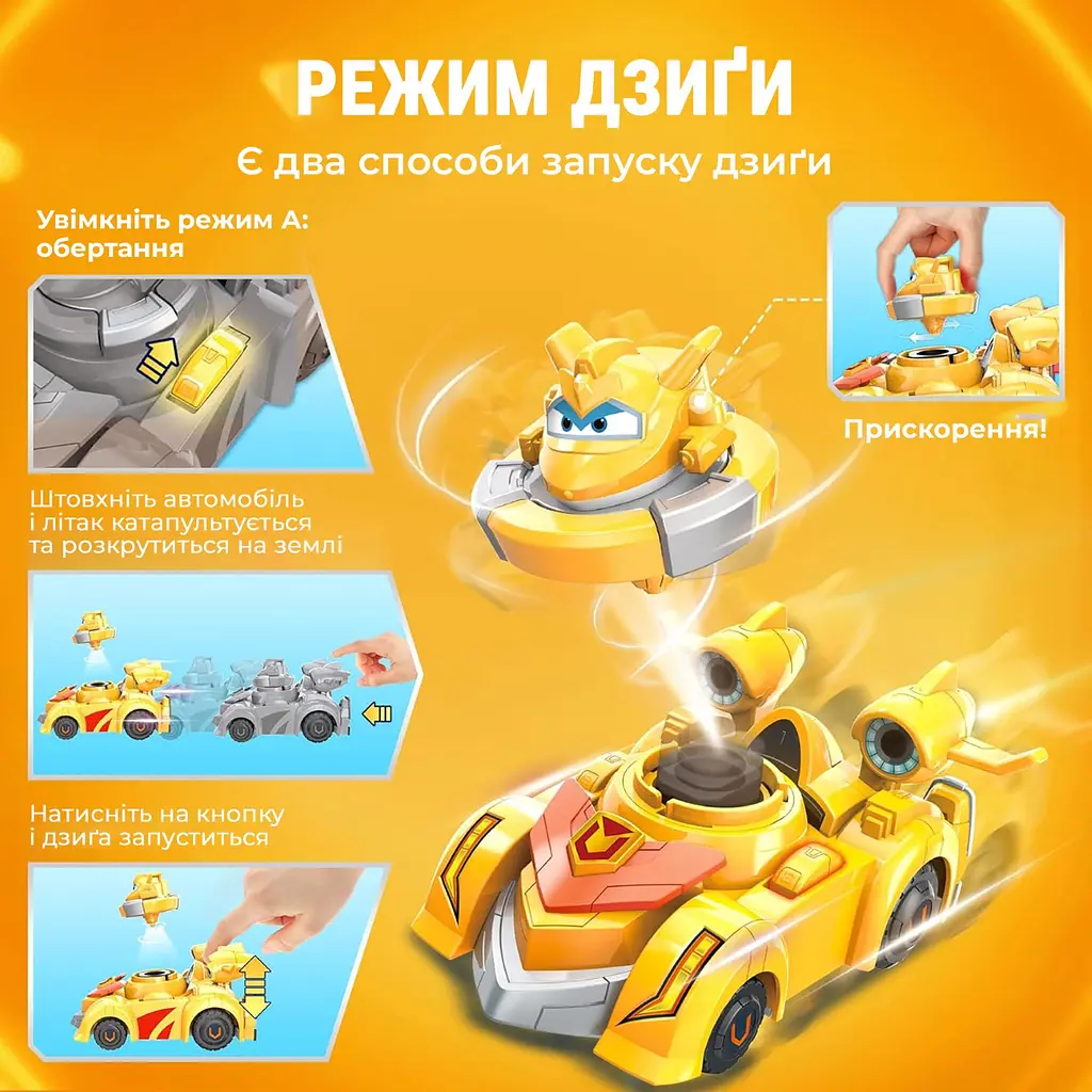 Игровой набор Spinning Vehicle Золотой Мальчик Golden Boy Super Wings det0018360 - фото 3