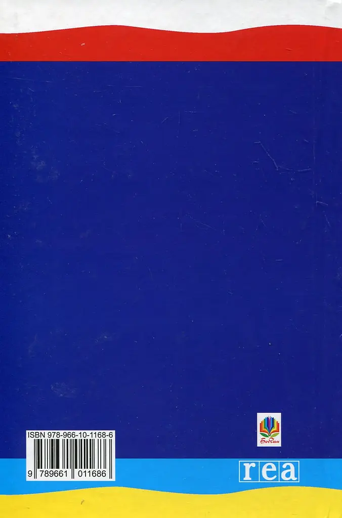 Великий польсько-український, українсько-польський словник. Термінології сучасного бізнесу. - фото 2
