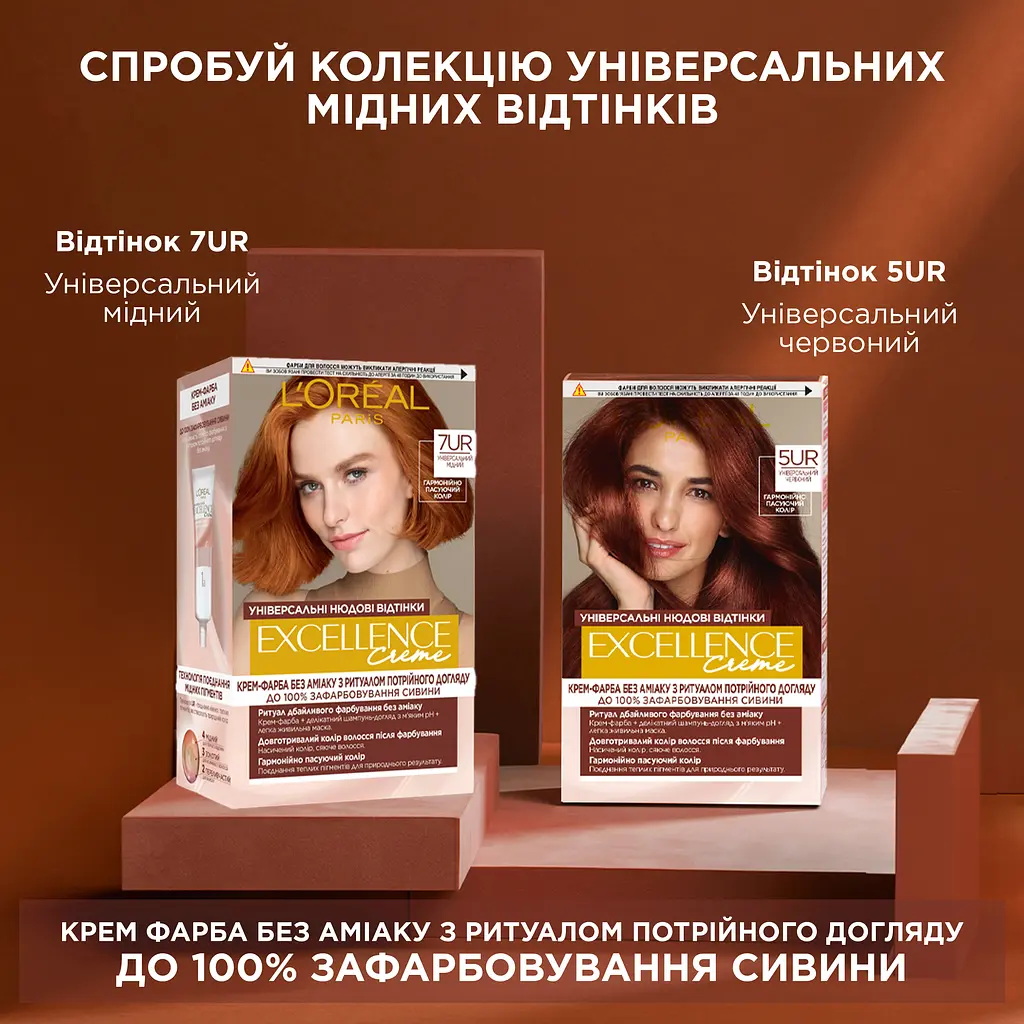 Стійка крем-фарба для волосся L'Oreal Paris Excellence Crème Universal Nudes 1U Універсальний чорний 192 мл - фото 5