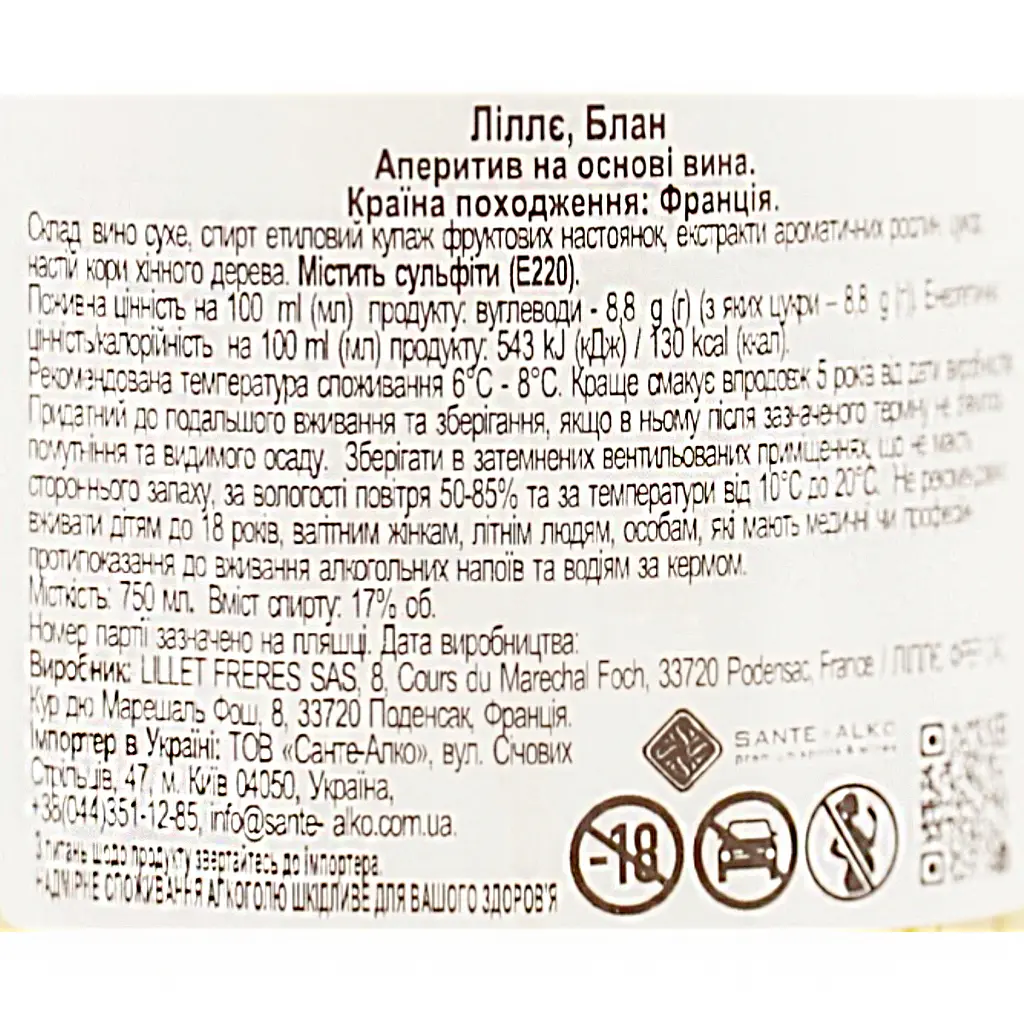 Аперитив Lillet Blanc на основі вина 17% 0.75 л - фото 6