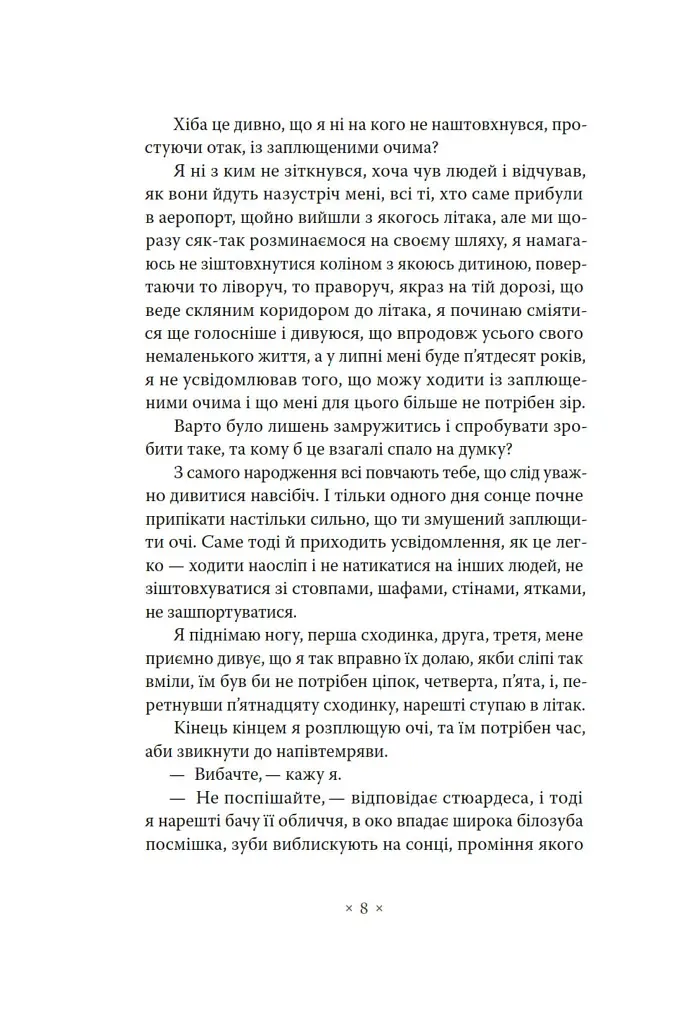 Пси на озері - фото 5