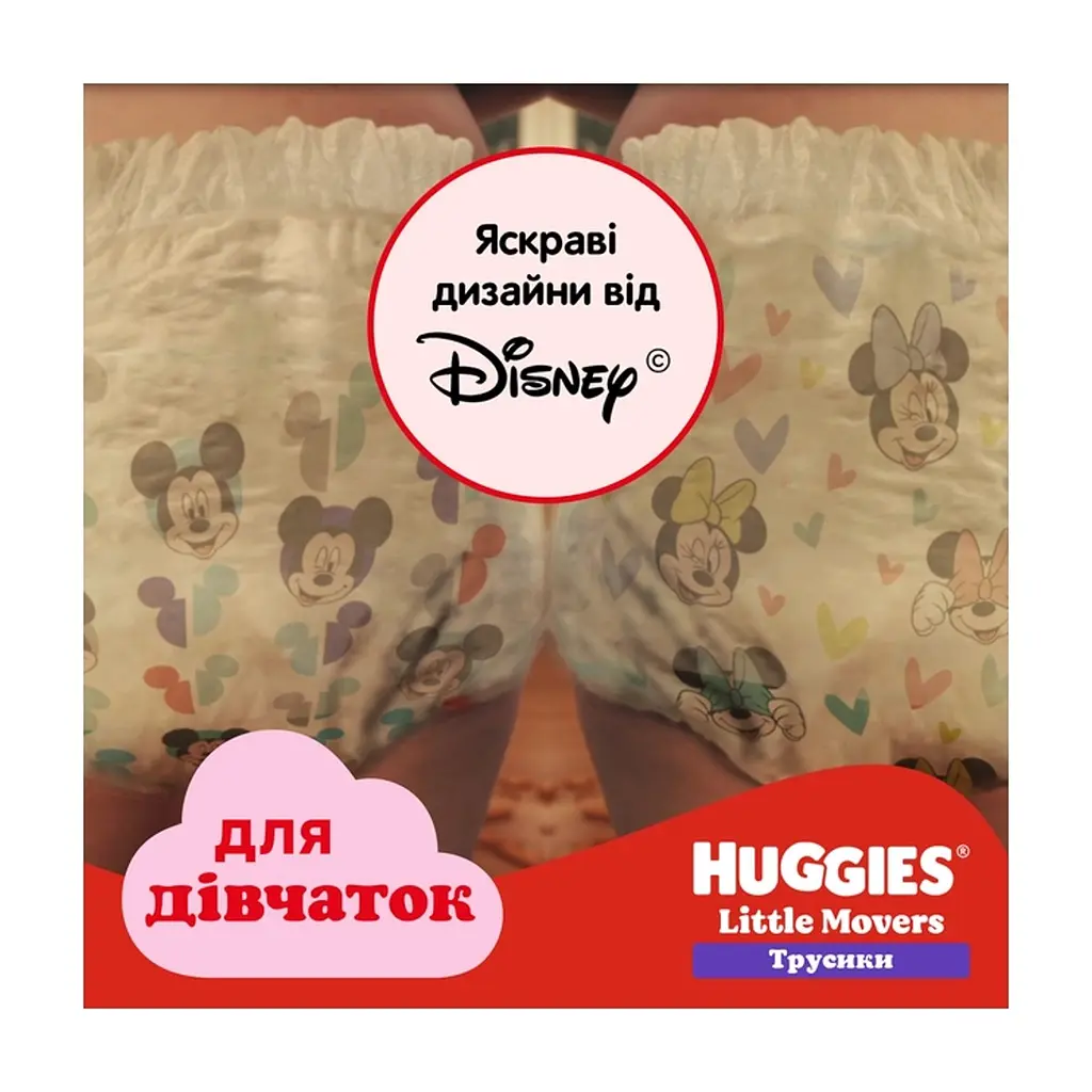 Підгузки Huggies Little Movers/Pants 4 (9-14 кг) Jumbo для дівчаток 36 шт (5029053564258) - фото 10