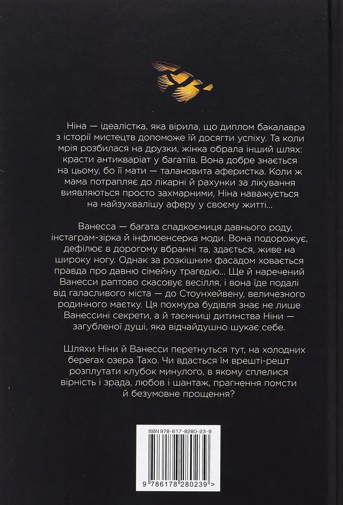 Звабливі речі - фото 2