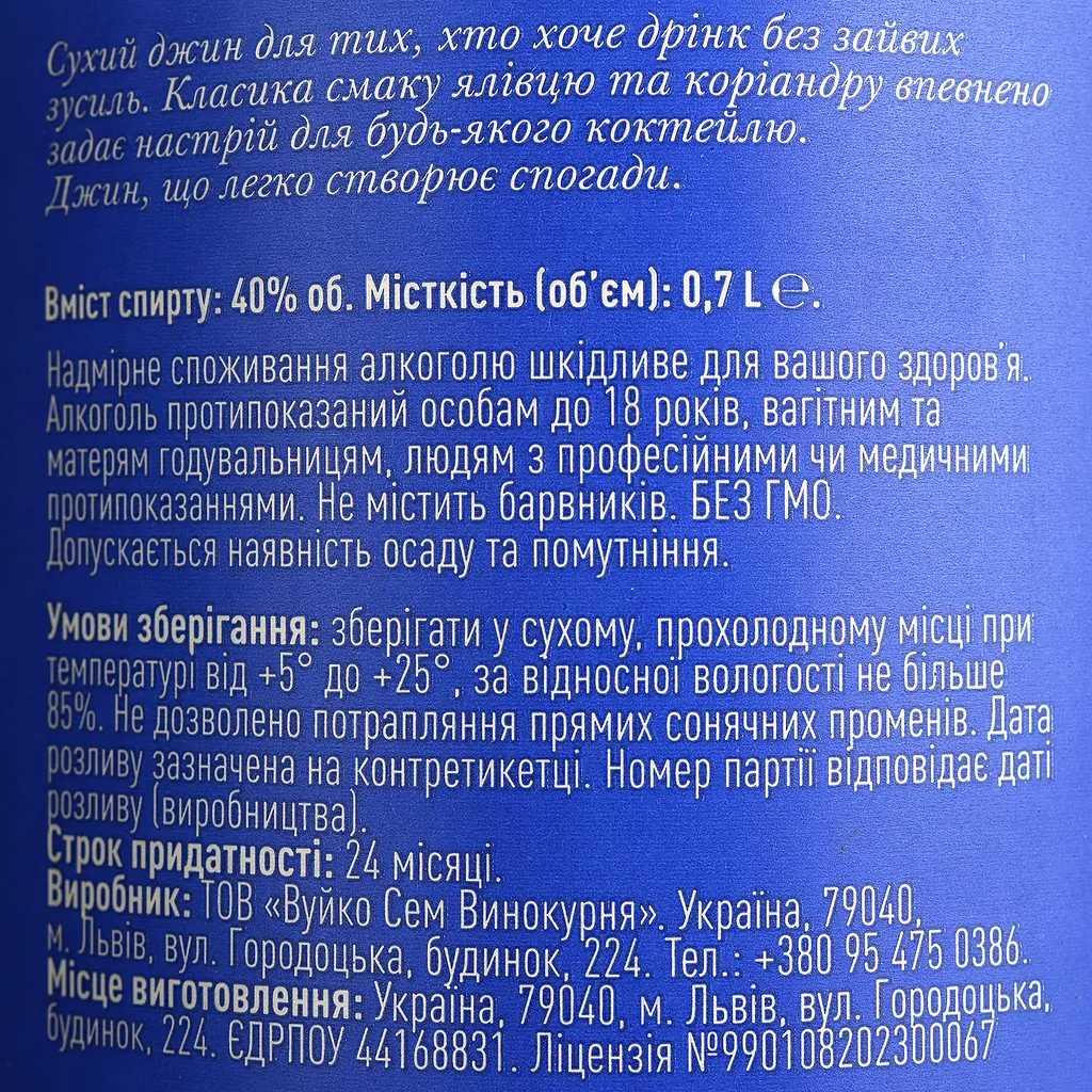 Джин Spogad 23 Classic 40% 0.7 л - фото 4