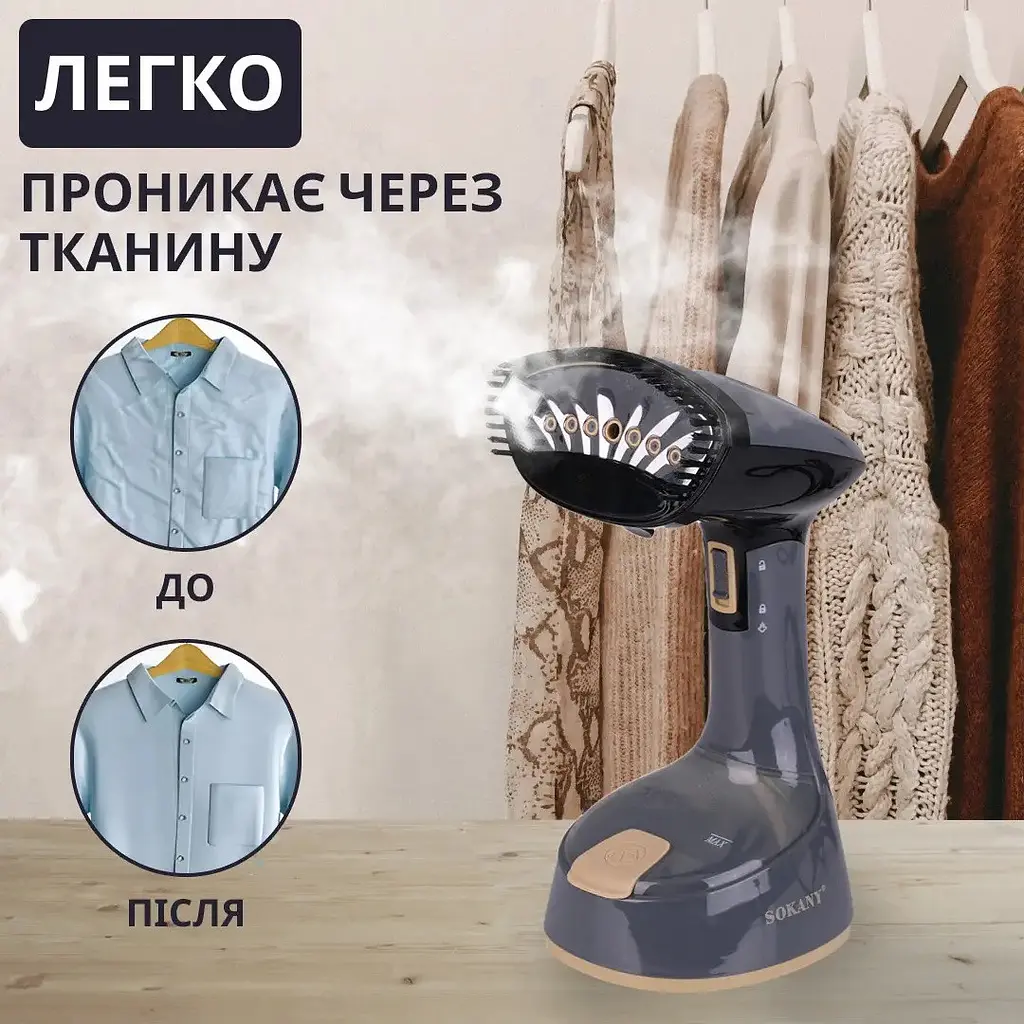 Парова щітка Sokany SK-GT-3065 - фото 10