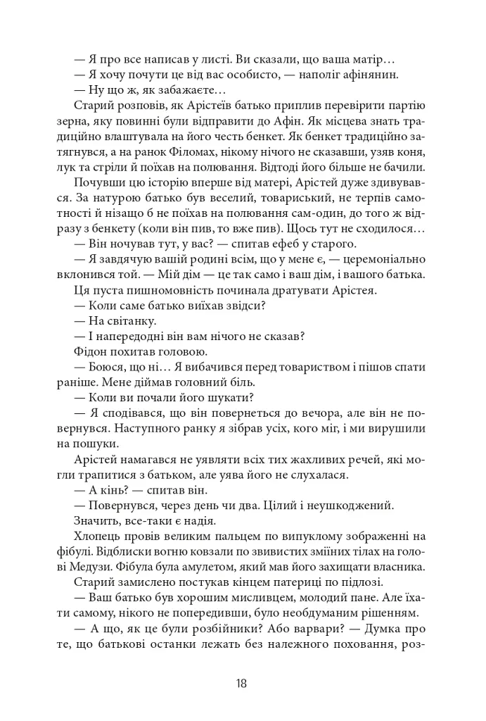 Aurora Borealis - фото 17